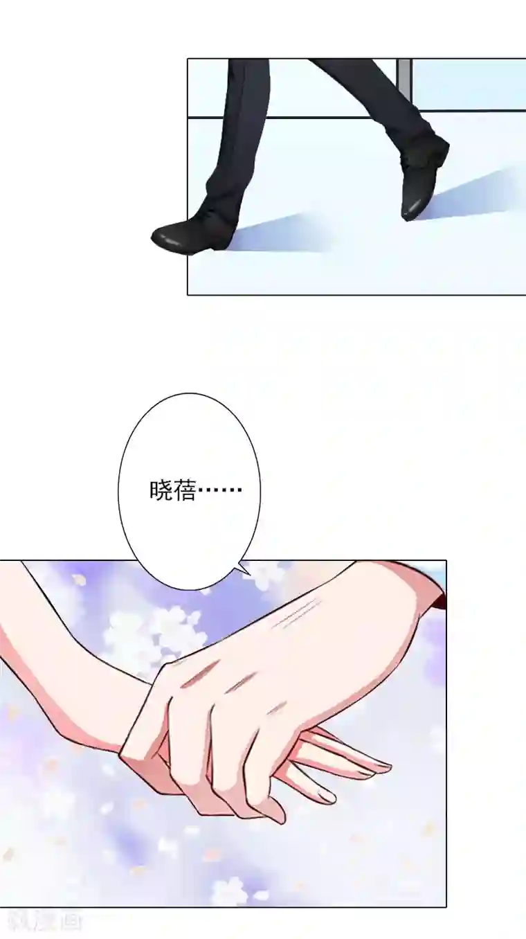 婚途有坑：前妻难驯服第21话 我不会爱上你的