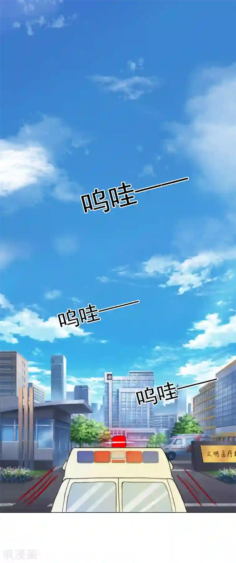 婚途有坑：前妻难驯服第21话 我不会爱上你的