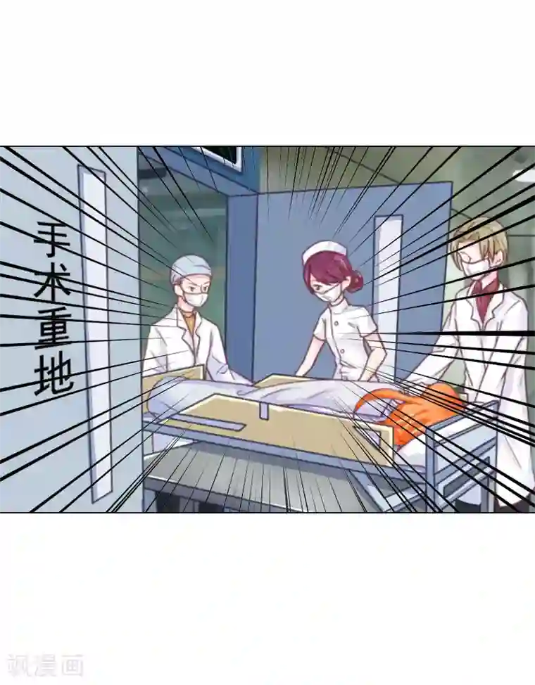 婚途有坑：前妻难驯服第21话 我不会爱上你的