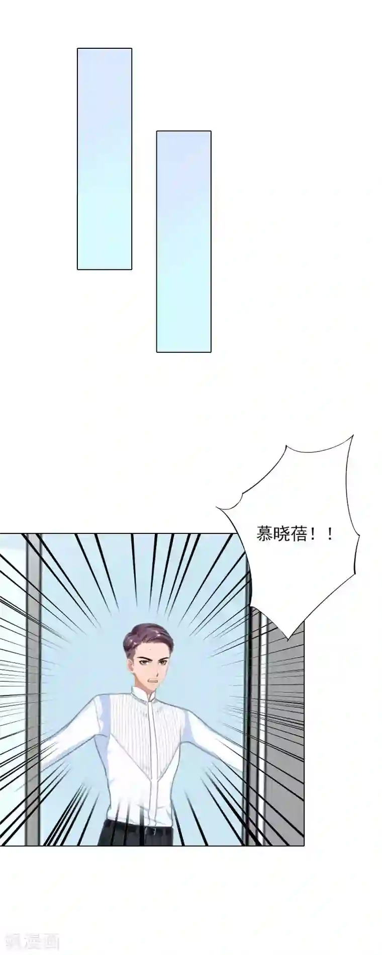 婚途有坑：前妻难驯服第21话 我不会爱上你的
