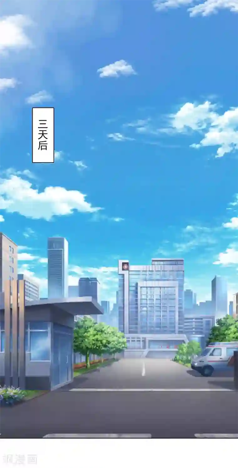 婚途有坑：前妻难驯服第22话 你愿意相信我了吗？