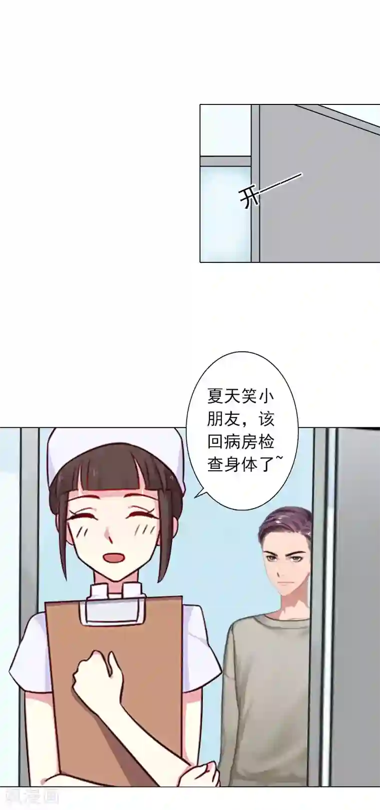 婚途有坑：前妻难驯服第22话 你愿意相信我了吗？