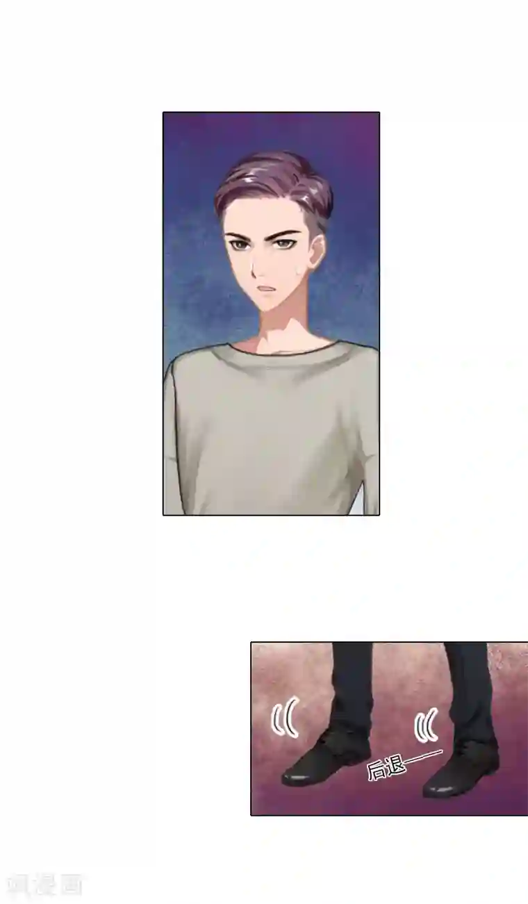 婚途有坑：前妻难驯服第23话 难得的温馨