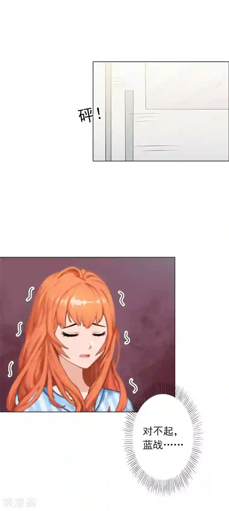 婚途有坑：前妻难驯服第23话 难得的温馨