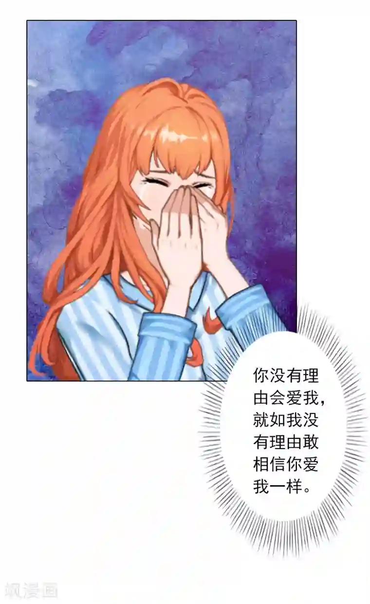 婚途有坑：前妻难驯服第23话 难得的温馨