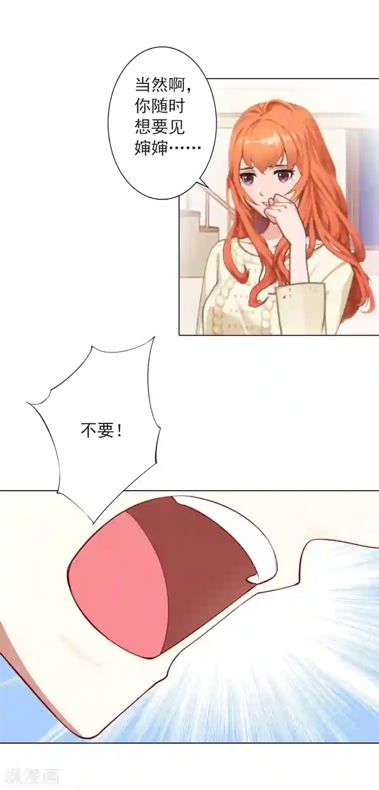 婚途有坑：前妻难驯服第24话 离开