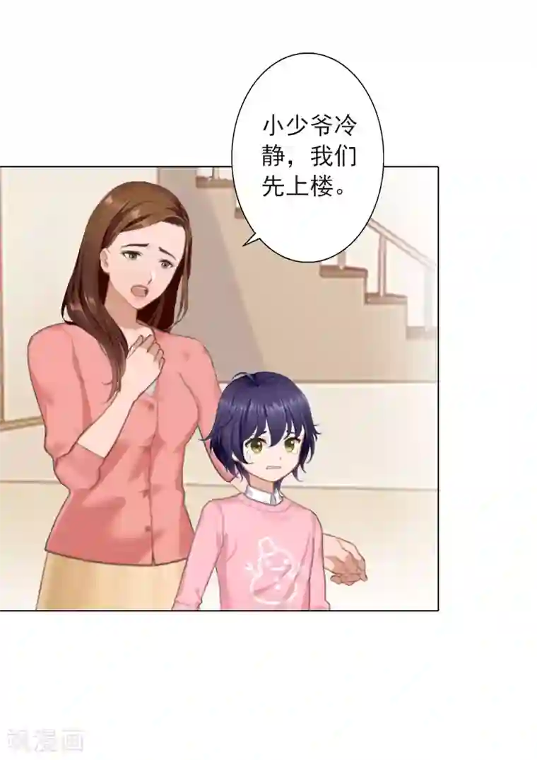 婚途有坑：前妻难驯服第24话 离开