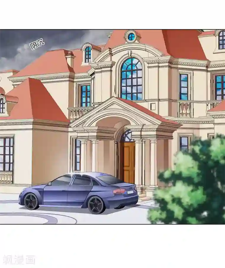 婚途有坑：前妻难驯服第24话 离开