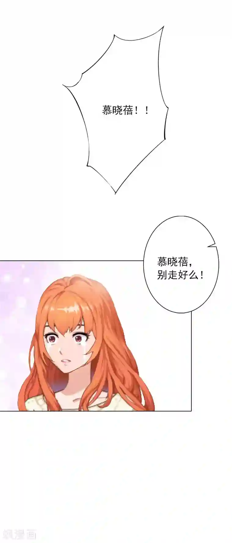 婚途有坑：前妻难驯服第24话 离开