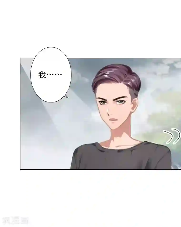 婚途有坑：前妻难驯服第24话 离开