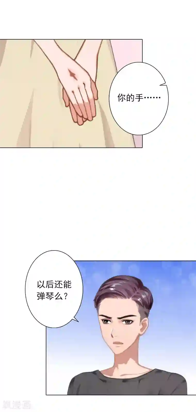 婚途有坑：前妻难驯服第24话 离开