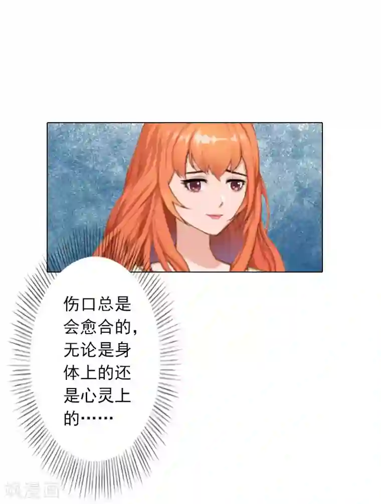 婚途有坑：前妻难驯服第24话 离开
