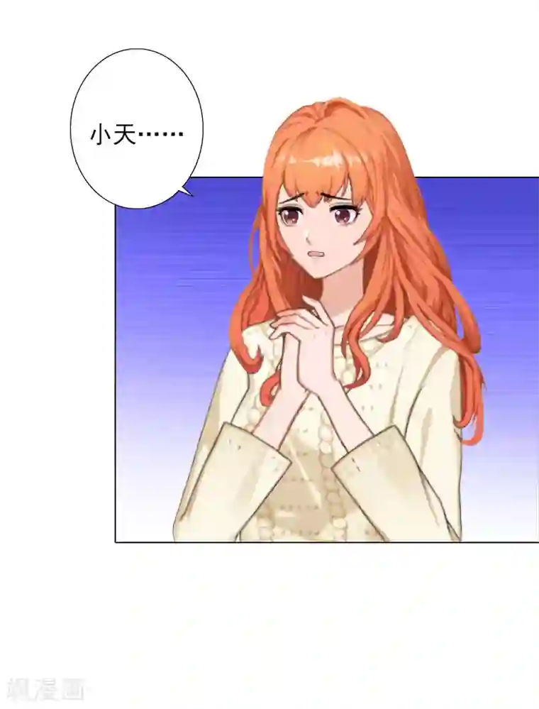 婚途有坑：前妻难驯服第24话 离开