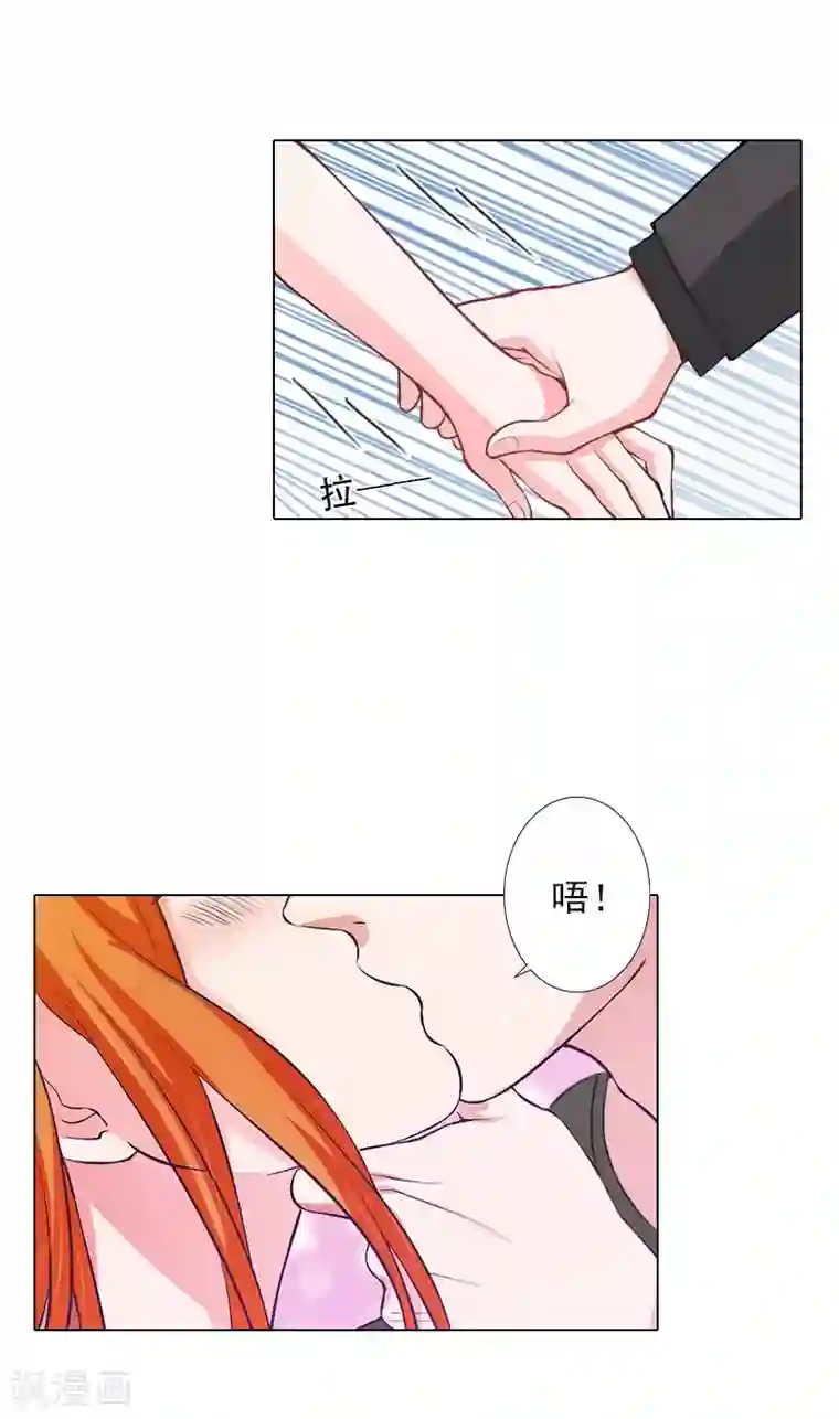 婚途有坑：前妻难驯服第25话 放了我吧