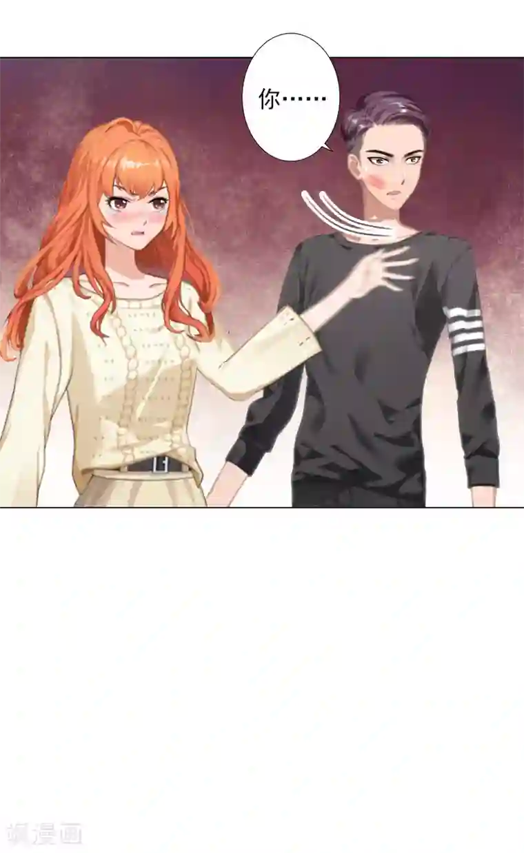 婚途有坑：前妻难驯服第25话 放了我吧