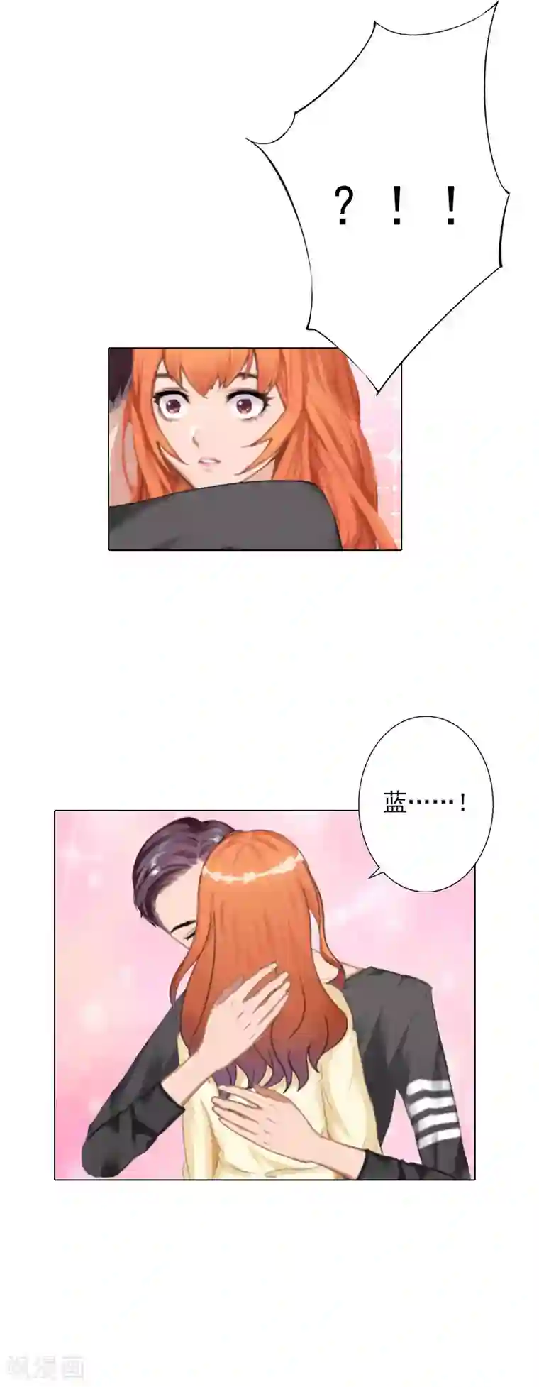 婚途有坑：前妻难驯服第25话 放了我吧