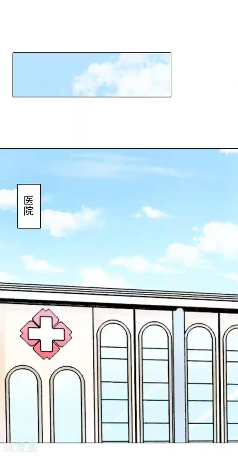 婚途有坑：前妻难驯服第26话 失去