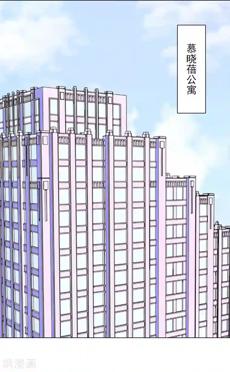 婚途有坑：前妻难驯服第26话 失去