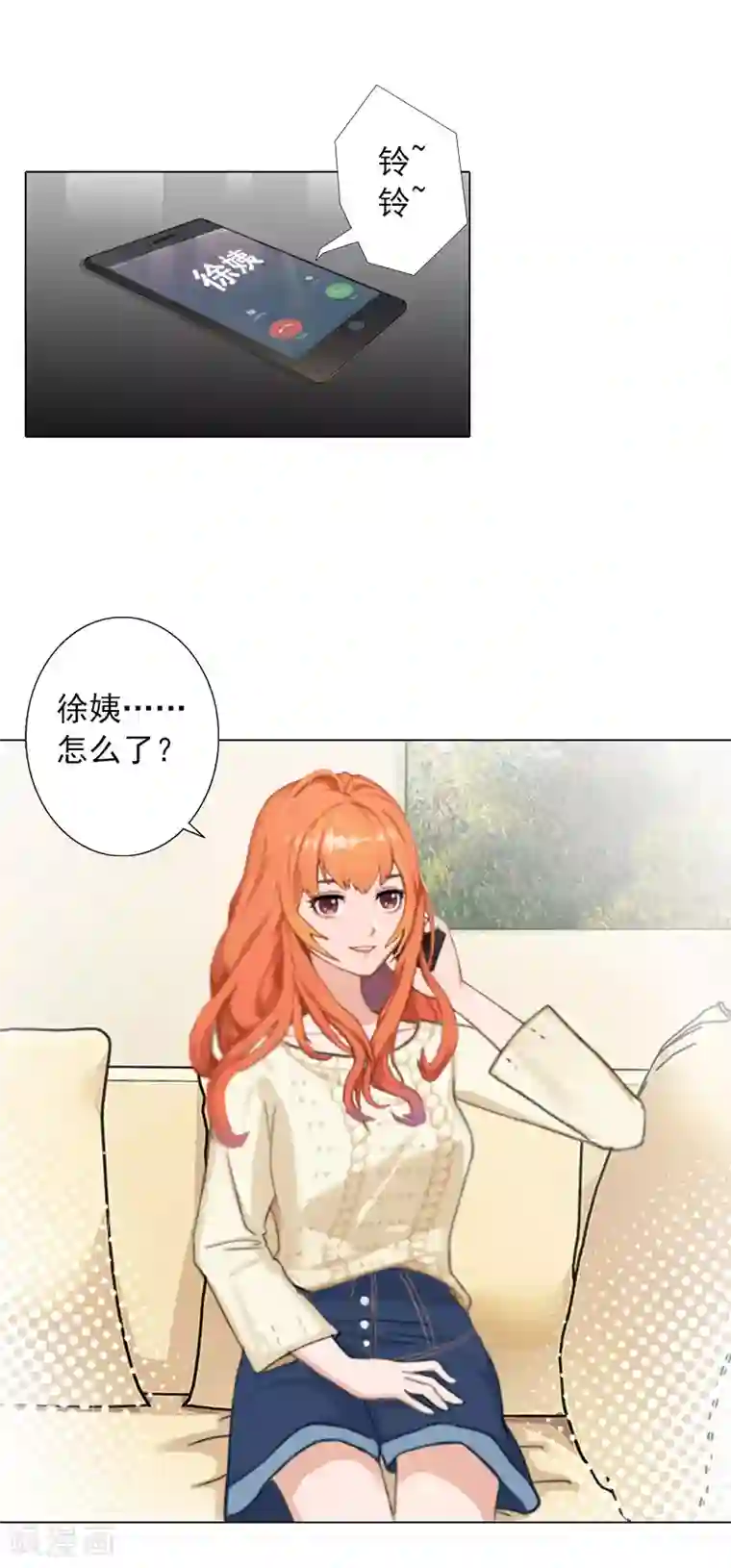 婚途有坑：前妻难驯服第26话 失去