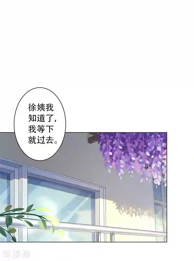 婚途有坑：前妻难驯服第26话 失去