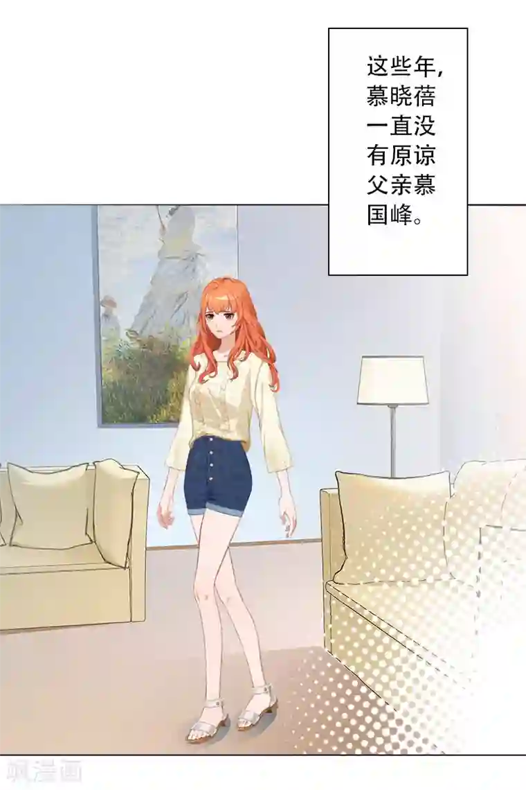 婚途有坑：前妻难驯服第26话 失去