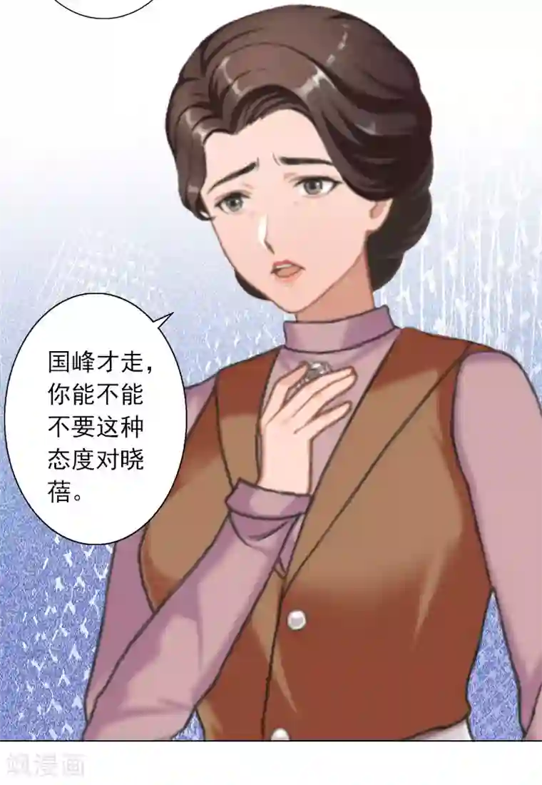 婚途有坑：前妻难驯服第27话 再次相遇
