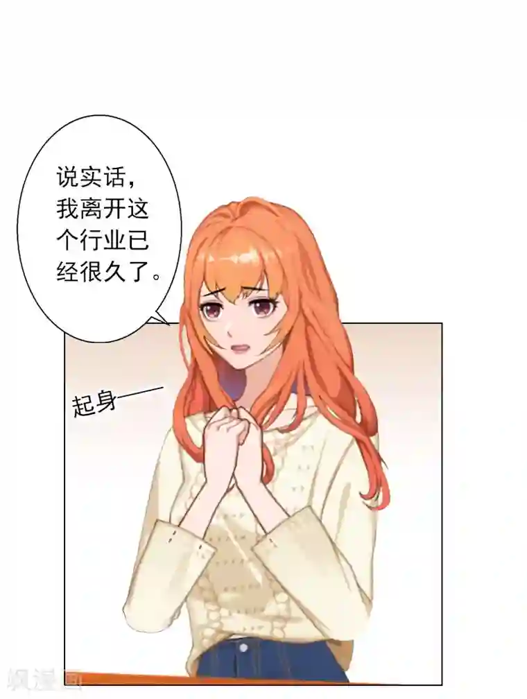 婚途有坑：前妻难驯服第27话 再次相遇