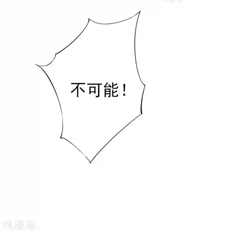 婚途有坑：前妻难驯服第27话 再次相遇