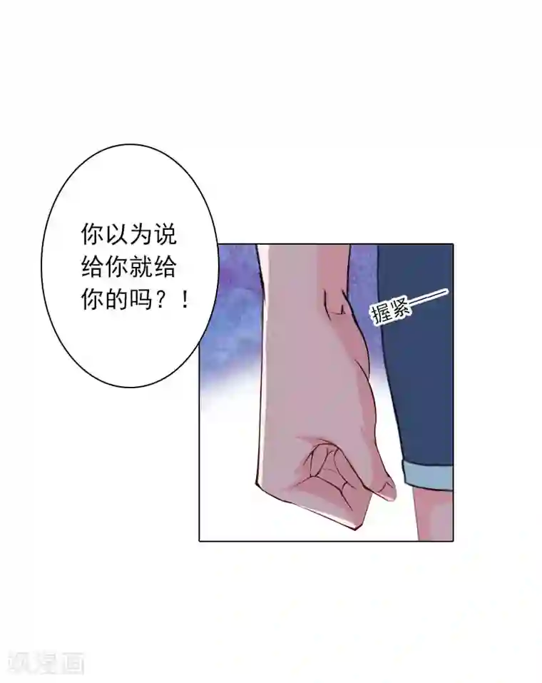 婚途有坑：前妻难驯服第27话 再次相遇