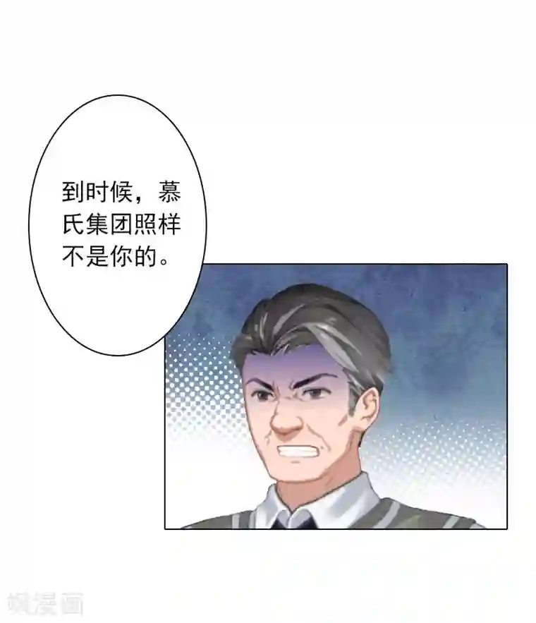 婚途有坑：前妻难驯服第27话 再次相遇