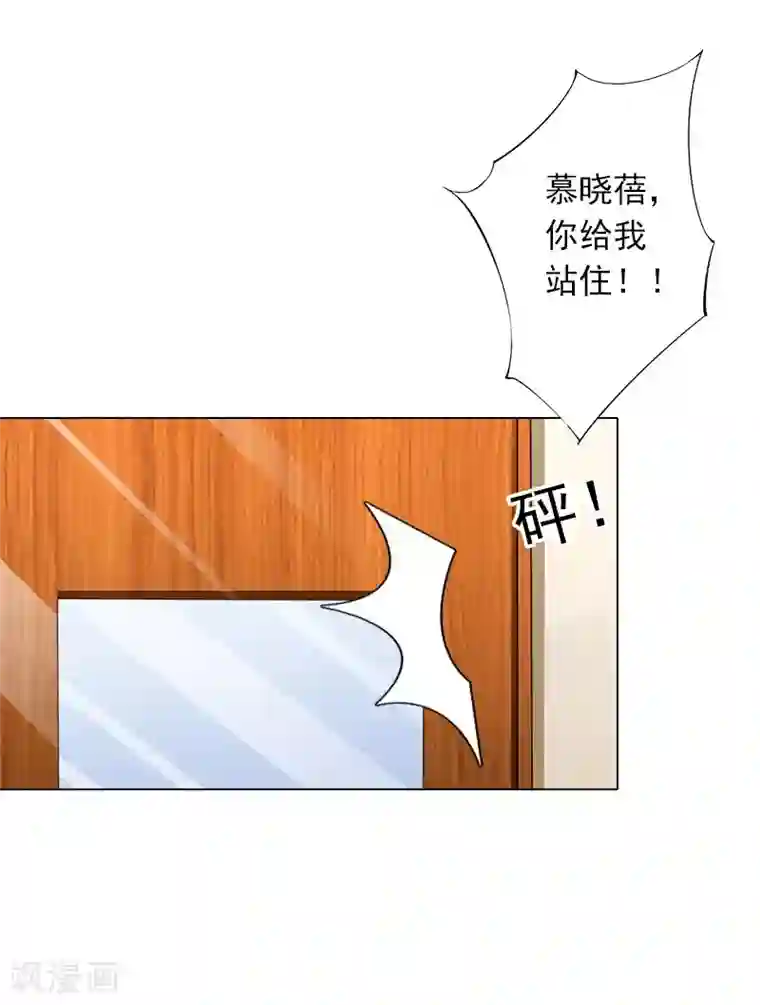 婚途有坑：前妻难驯服第27话 再次相遇