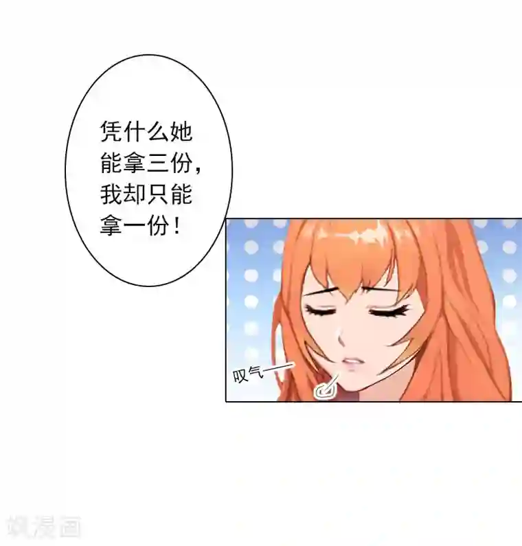 婚途有坑：前妻难驯服第27话 再次相遇