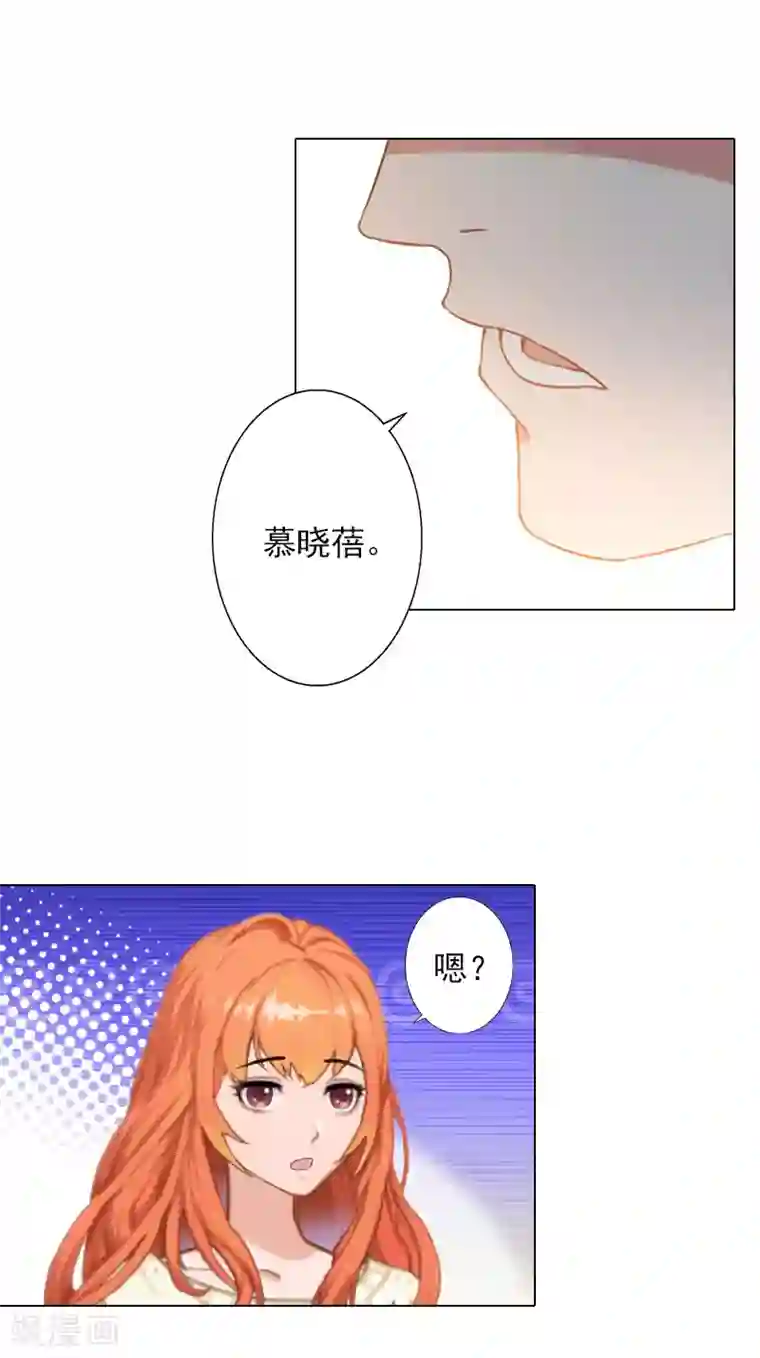 婚途有坑：前妻难驯服第28话 我对你的感情