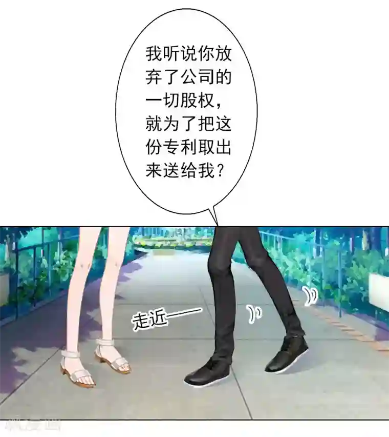 婚途有坑：前妻难驯服第28话 我对你的感情