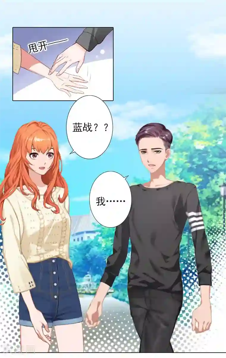 婚途有坑：前妻难驯服第28话 我对你的感情
