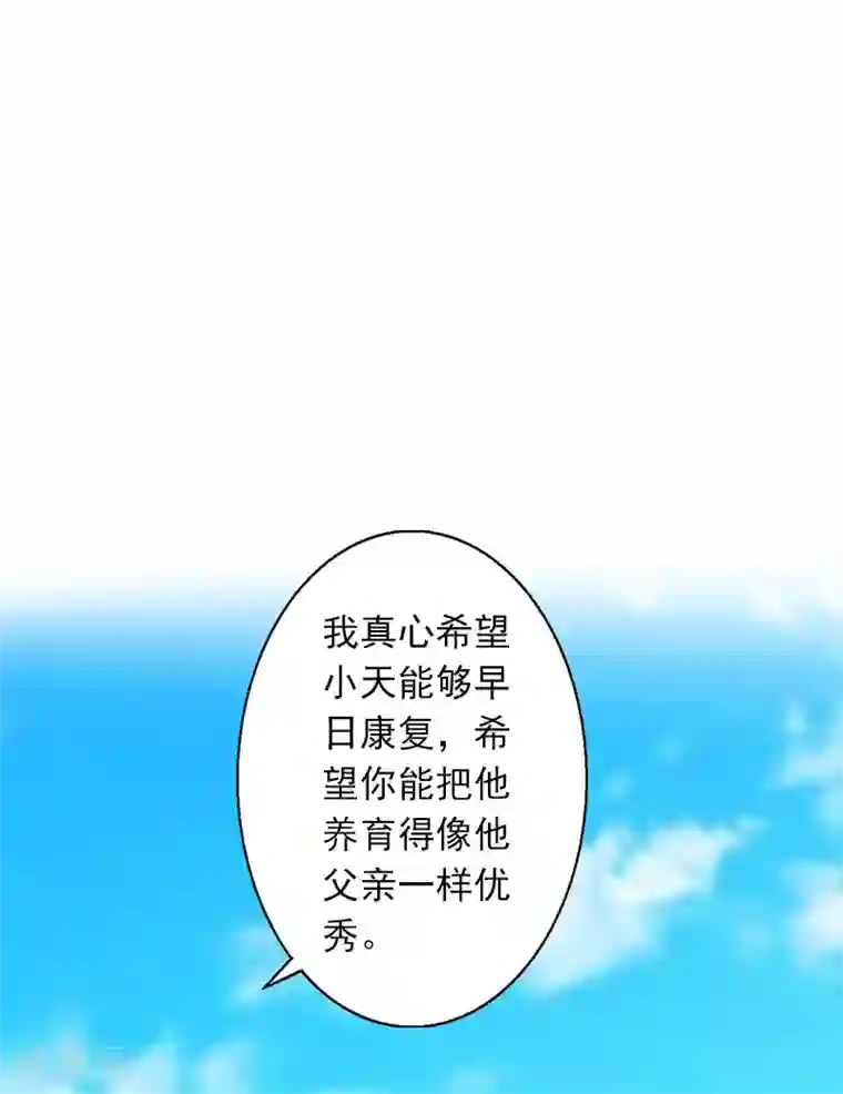 婚途有坑：前妻难驯服第28话 我对你的感情