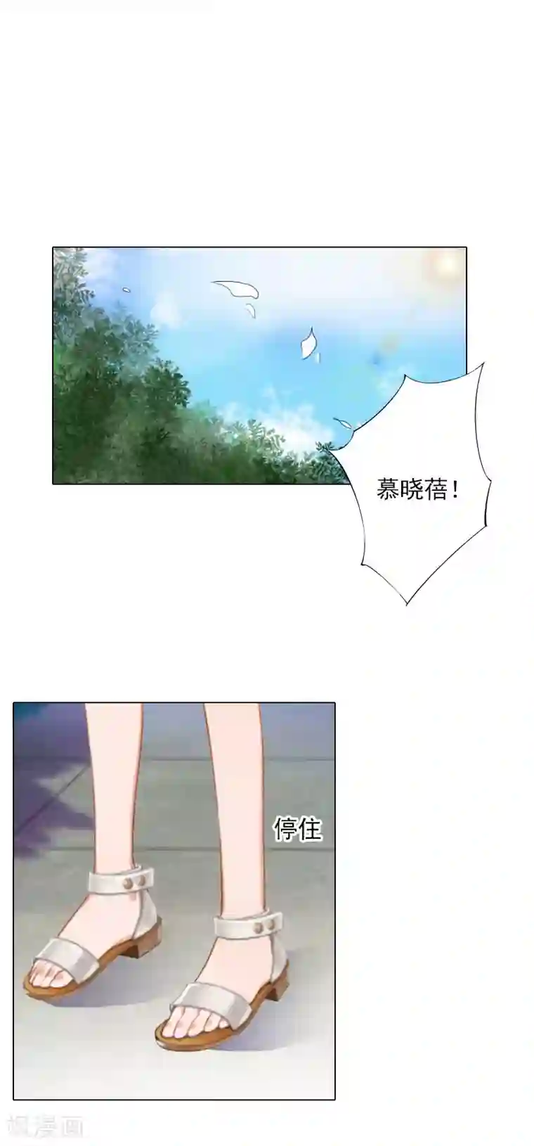 婚途有坑：前妻难驯服第28话 我对你的感情