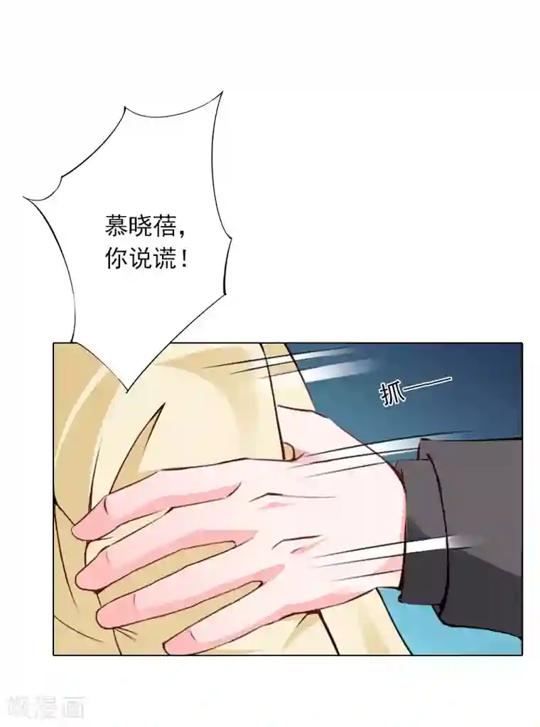 婚途有坑：前妻难驯服第29话 我会等你