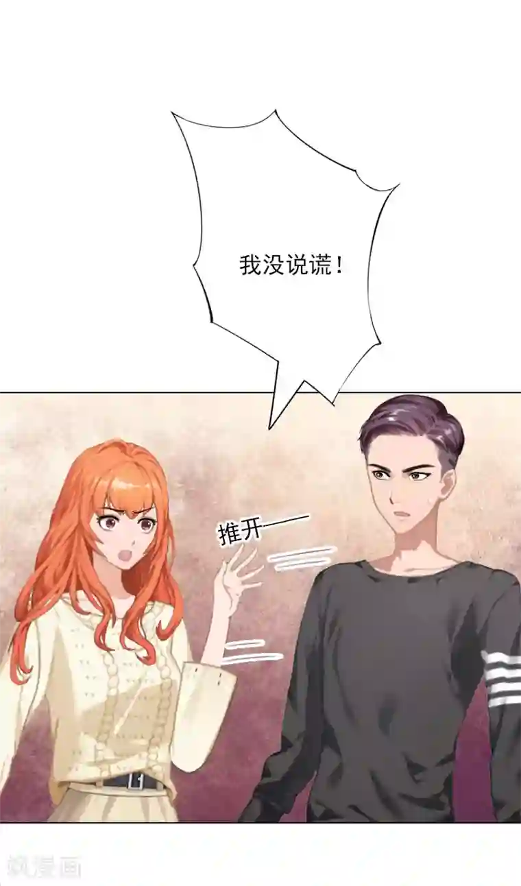 婚途有坑：前妻难驯服第29话 我会等你