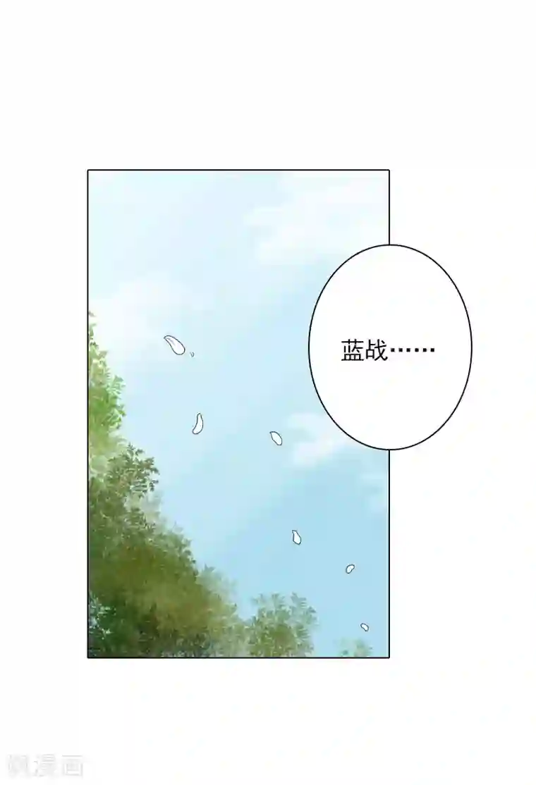 婚途有坑：前妻难驯服第29话 我会等你