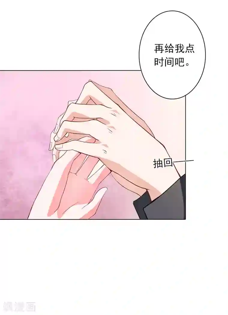 婚途有坑：前妻难驯服第29话 我会等你