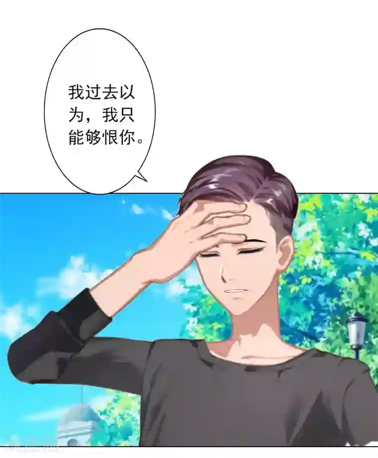 婚途有坑：前妻难驯服第29话 我会等你