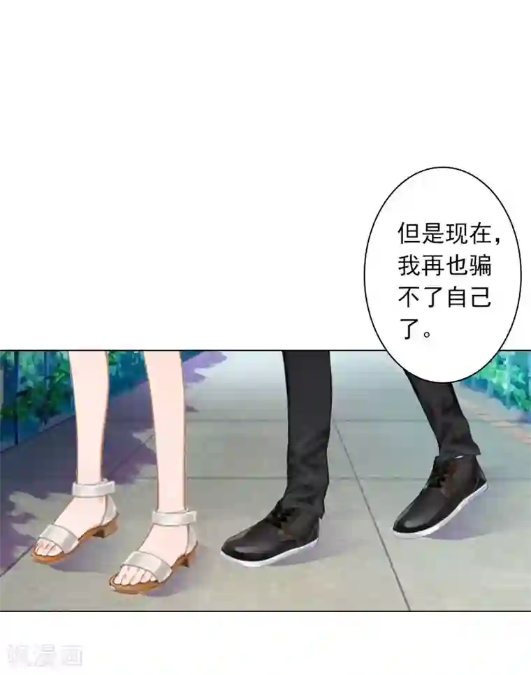 婚途有坑：前妻难驯服第29话 我会等你