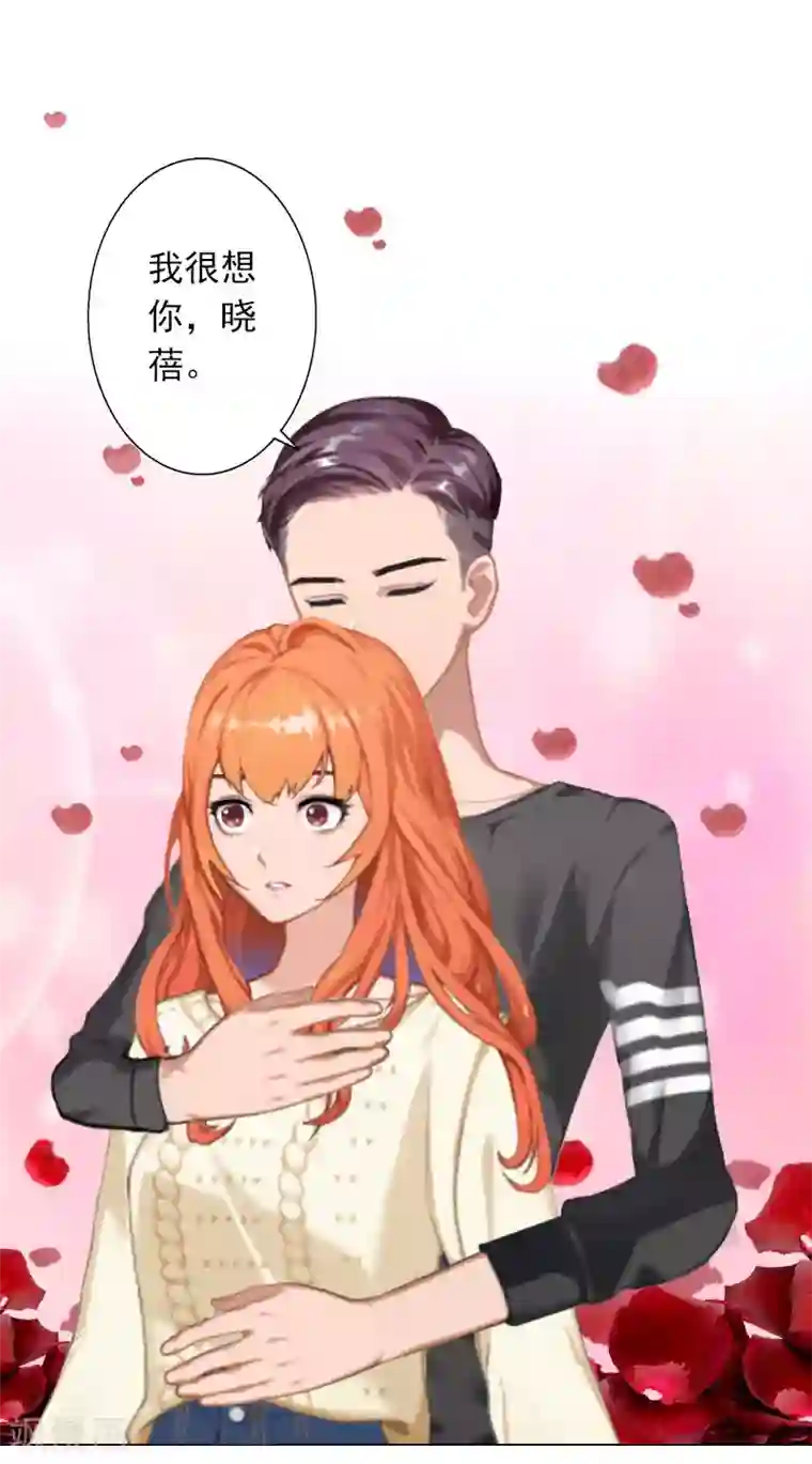 婚途有坑：前妻难驯服第29话 我会等你