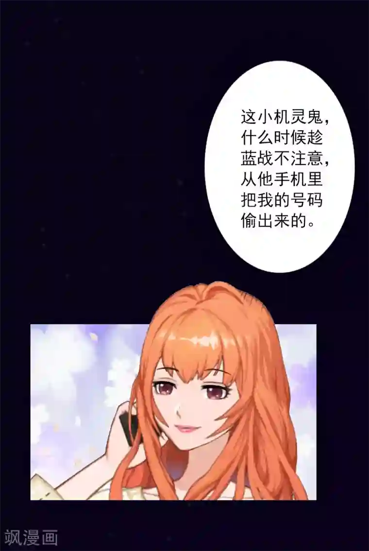 婚途有坑：前妻难驯服第30话 又来了一个女孩？