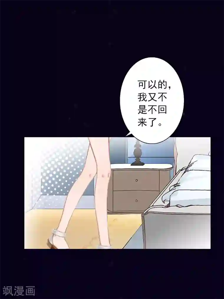 婚途有坑：前妻难驯服第30话 又来了一个女孩？