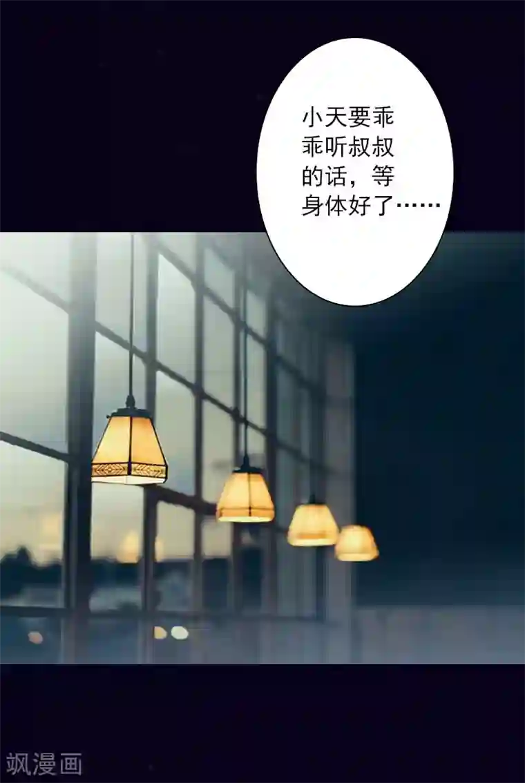 婚途有坑：前妻难驯服第30话 又来了一个女孩？