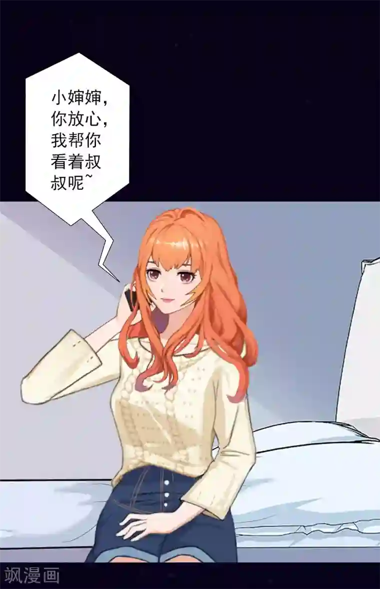 婚途有坑：前妻难驯服第30话 又来了一个女孩？