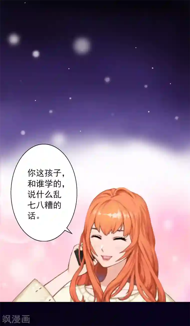 婚途有坑：前妻难驯服第30话 又来了一个女孩？