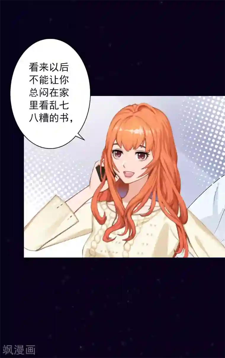 婚途有坑：前妻难驯服第30话 又来了一个女孩？